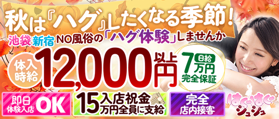 はぐはぐシュシュ