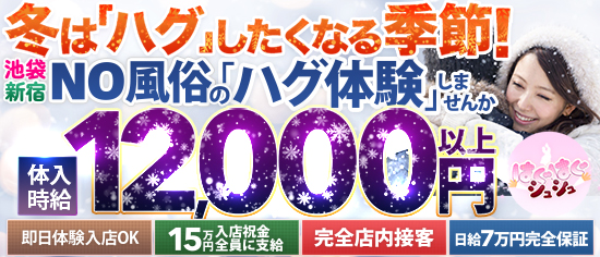 はぐはぐシュシュ