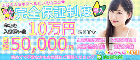 渋谷にゃんだFull