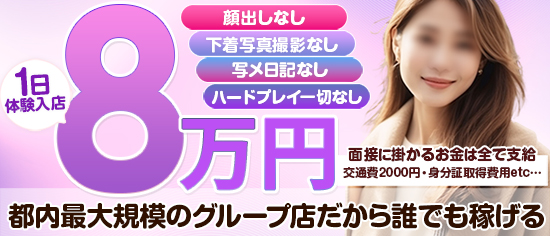人妻ネットワーク 上野～大塚編